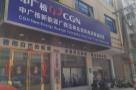 北流六荣风电场配套220kV送出线路工程现场图片