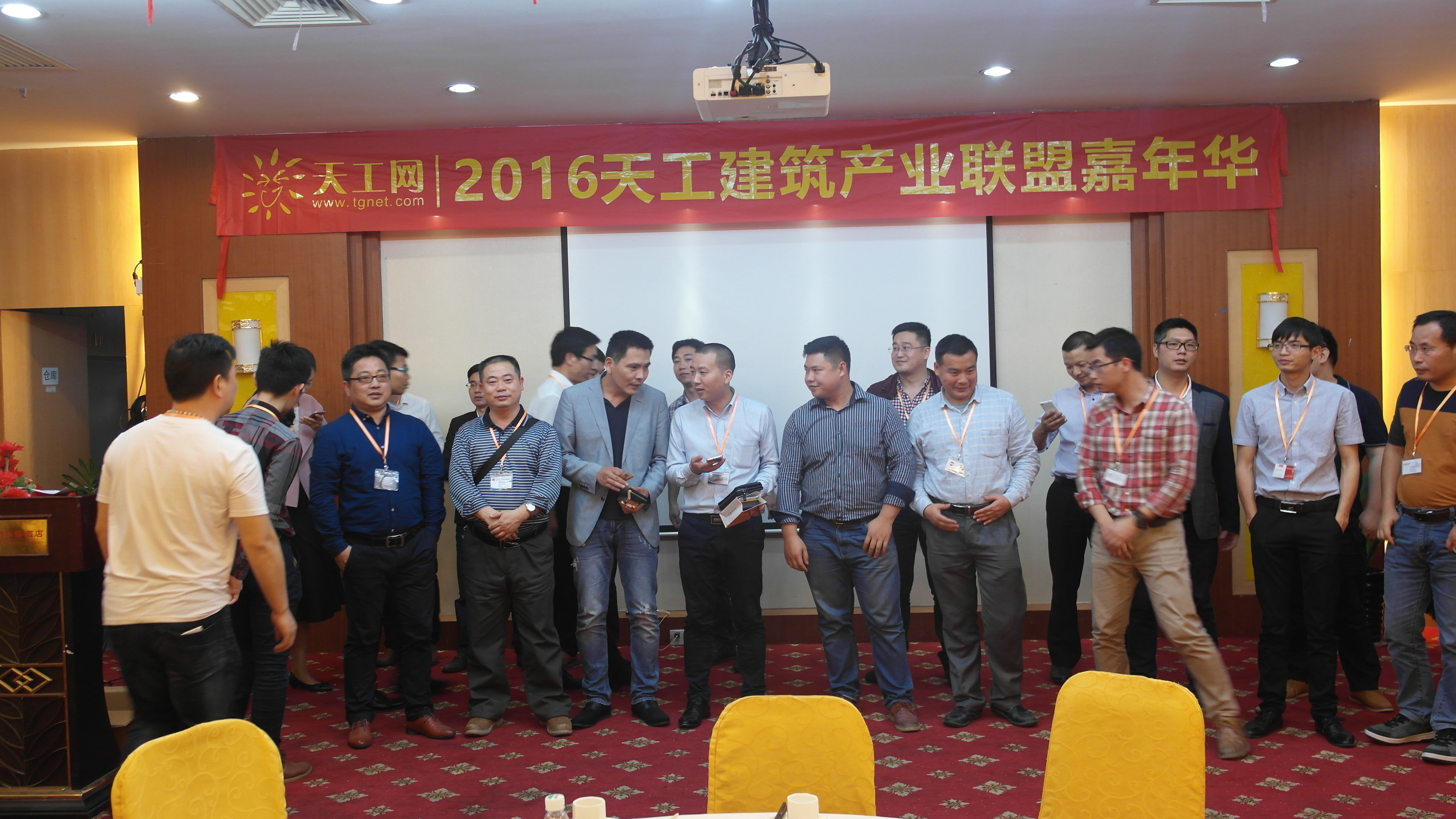 2017天工网（深圳）项目资源交流会