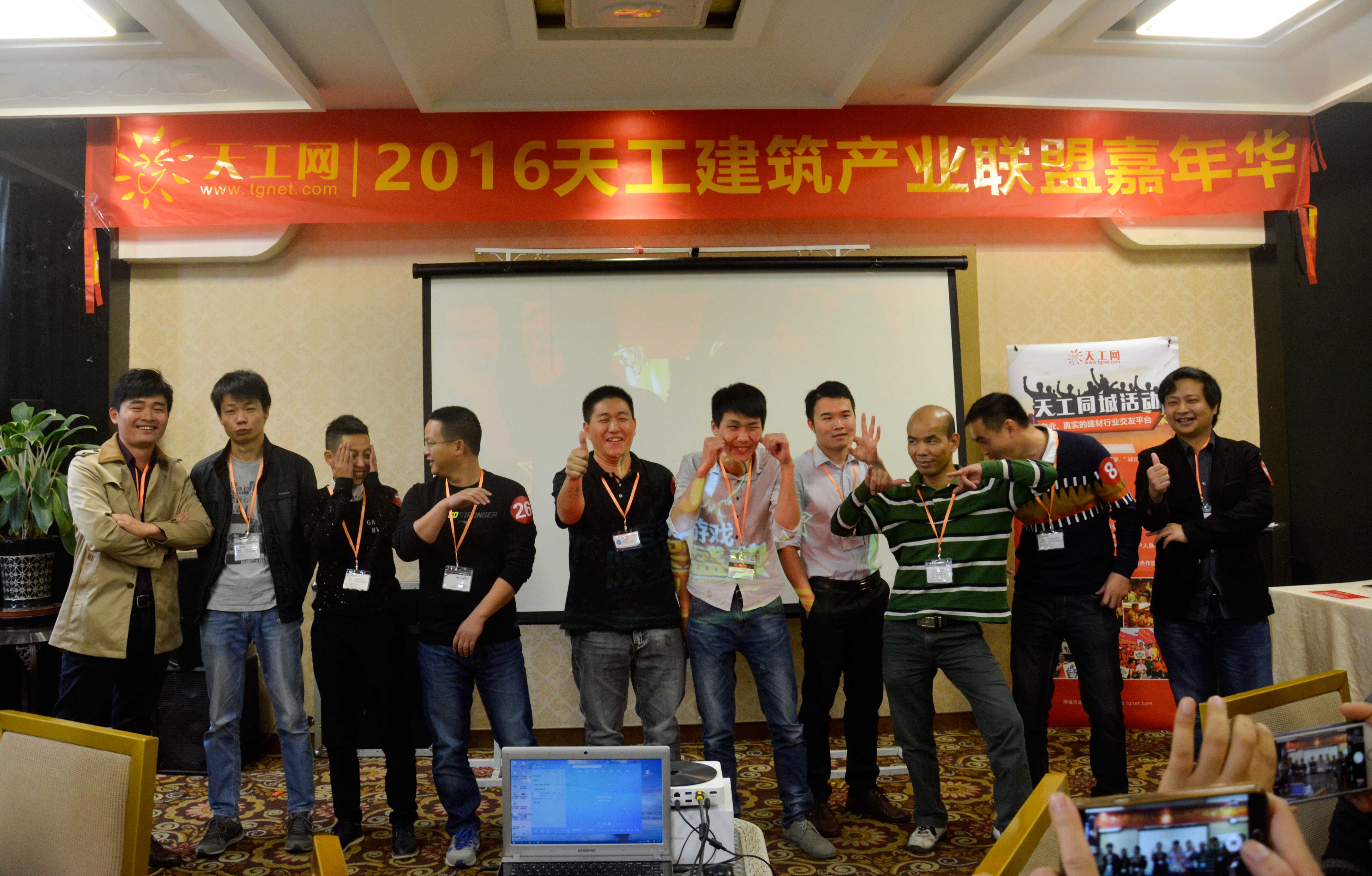 天工网（广州）项目资源交流会