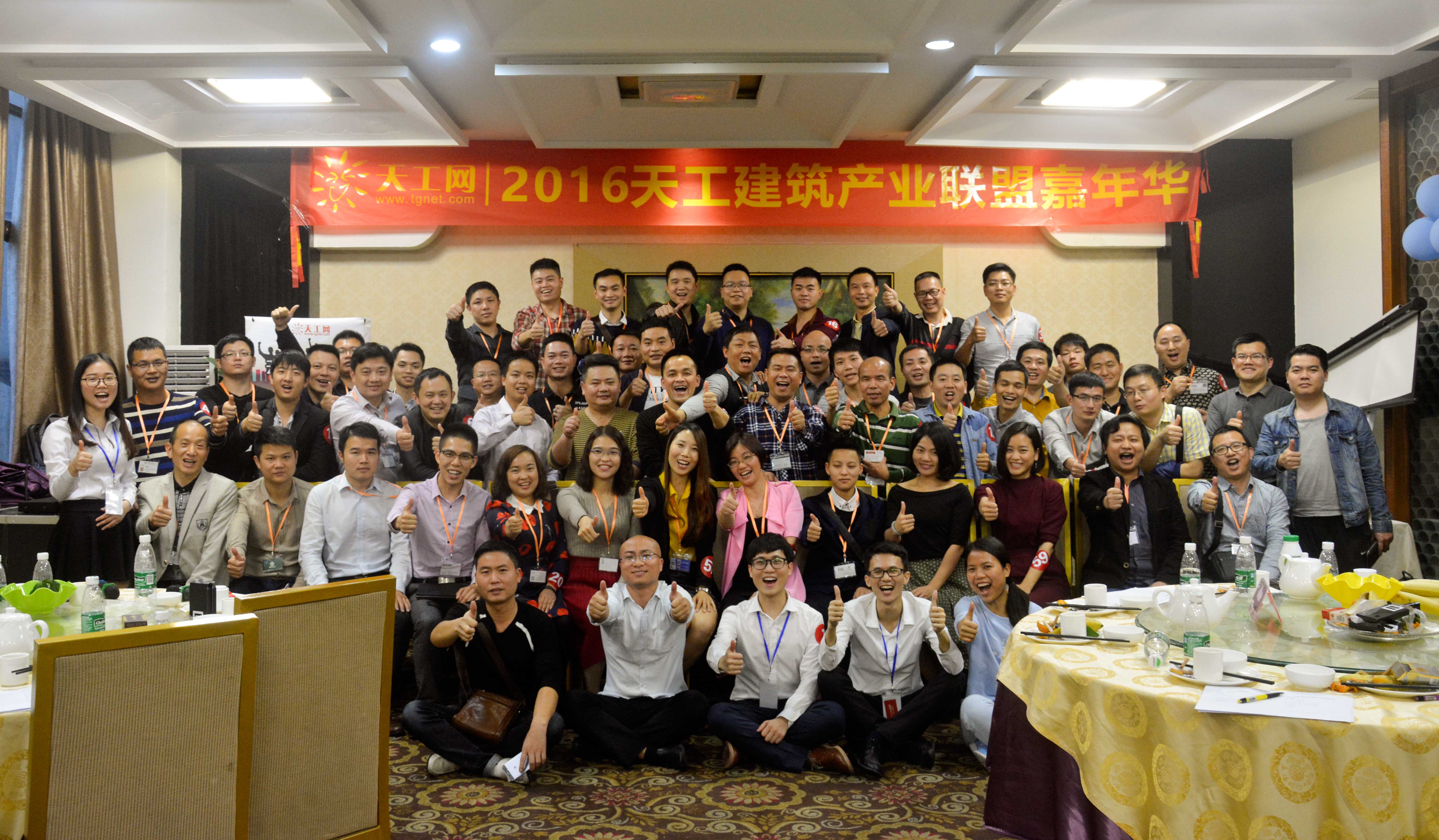 天工网北京站“项目分享”交流会