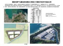 山东威海市国际生鲜产业基地项目一期工程现场图片