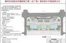 河北廊坊东站综合交通枢纽工程现场图片