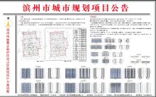 山东滨州市2023B069地块丽景正和府项目现场图片