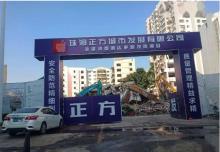 广东珠海市鸿都酒店更新改造项目现场图片