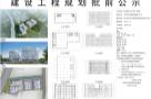 苏州市吴中区木渎镇灵岩村股份经济合作社改建灵岩工业小区工业用房项目（江苏苏州市）现场图片