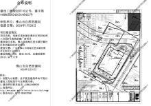 广东佛山市南海区里水镇甘蕉社区和同怡和工业园6号地块新建厂房项目现场图片