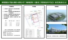 海智恩医疗用品(海阳)有限公司厂房新建项目现场图片