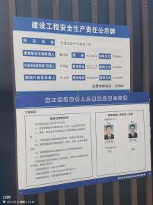 重庆市渝北区空港实验中学工程现场图片