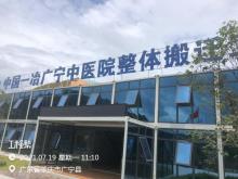 广宁县中医院整体搬迁建设项目（广东肇庆市）现场图片