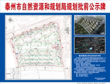 江苏泰州市阳光梧桐雅居（泰地储告【2023】3-2地块项目）现场图片