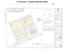 广东江门市川粤水泵厂工业类用地升级改造项目现场图片