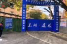 黄石市团城山小学改扩建工程（湖北黄石市）现场图片