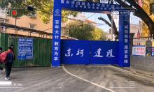 黄石市团城山小学改扩建工程（湖北黄石市）现场图片