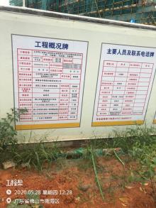 北京同仁堂佛山连锁药店有限责任公司总部基地建设项目（广东佛山市）现场图片