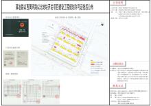 江苏常州市薛冶路以西黄河路以北地块开发项目（BIM）现场图片