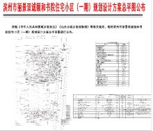 山东滨州市丽景双诚颐和书院项目现场图片