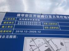 广东珠海市横琴华发容闳学校项目现场图片