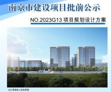 江苏南京市NO.2023G13地块工程现场图片