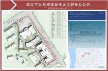 广东肇庆市四会市中医院升级建设项目现场图片