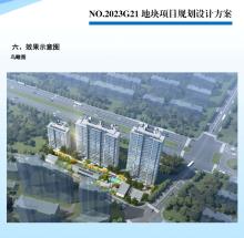 江苏南京市NO.2023G21地块建设项目现场图片