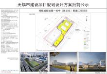 江苏无锡市科技城规划第一初中新建工程现场图片