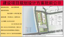 江西抚州市临川区2023年上顿渡城区义务教育普通小学提质扩容工程现场图片