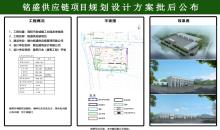 烟台铭盛供应链管理有限公司铭盛供应链项目现场图片