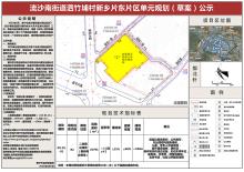 广东普宁市流沙南街道泗竹埔村新乡片东片区集体建房项目现场图片