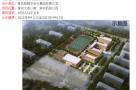 山东济南市莱芜区鹏泉实验小学建设项目现场图片