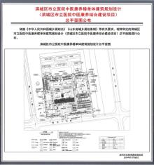 滨城区市立医院中医康养结合建设项目现场图片