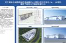 粮食仓储物流和应急保障中心建设项目现场图片