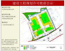 广东佛山市君禾绿色技术佛山总部建设项目现场图片