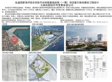 山东威海市远遥国家海洋综合实验平台创新基础设施（一期）项目现场图片