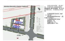 淮南市徽乡源食品有限公司食品生产线建设项目现场图片