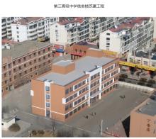 山东青岛市王台三中学生宿舍改建工程现场图片