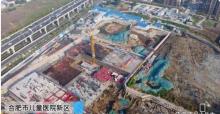 安徽合肥市儿童医院新区项目现场图片