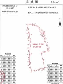 云南电网有限责任公司丽江供电局生产检修及智能装配中心建设项目（南方电网云南丽江区域仓项目）（云南丽江市）现场图片