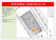 广东珠海市京珠西邻里中心（二期）项目现场图片