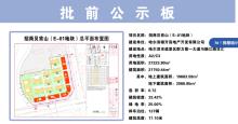 黑龙江哈尔滨招商贝肯山项目（E-01地块）现场图片