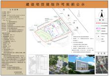 广东梅州市五华县救助服务站和五华县未成年人保护中心建设项目现场图片