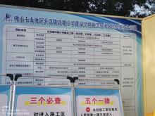 广东佛山市大沥镇沥雄小学工程现场图片