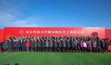 北京科技大学雄安校区建设项目（河北雄安新区）现场图片