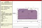 广东广州市凯晟厂房、仓储新建项目现场图片