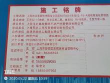 上海市静安区市北高新技术园区N070501单元02—16A地块租赁住房项目现场图片