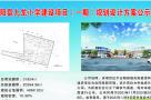 陕西渭南市合阳县九龙小学建设项目现场图片