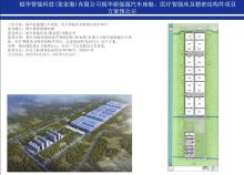 锐华智能科技（张家港）有限公司新能源汽车座舱、医疗智能床及精密结构件项目（江苏张家港市）现场图片