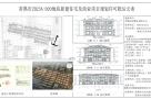 江苏常熟市2023A-020地块新建住宅及商业项目现场图片