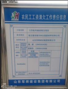 连云港泰贝利尔高新材料有限公司5万吨/年板状刚玉项目（江苏连云港市）现场图片