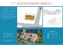 浙江宁波市“Y+”文化艺术综合体及公共停车场项目现场图片