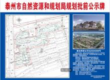 江苏泰州市泰地储告（2022）15-4、15-5地块房地产项目现场图片